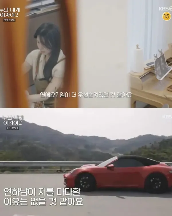 잘생긴 연하남을 본 여자들 반응