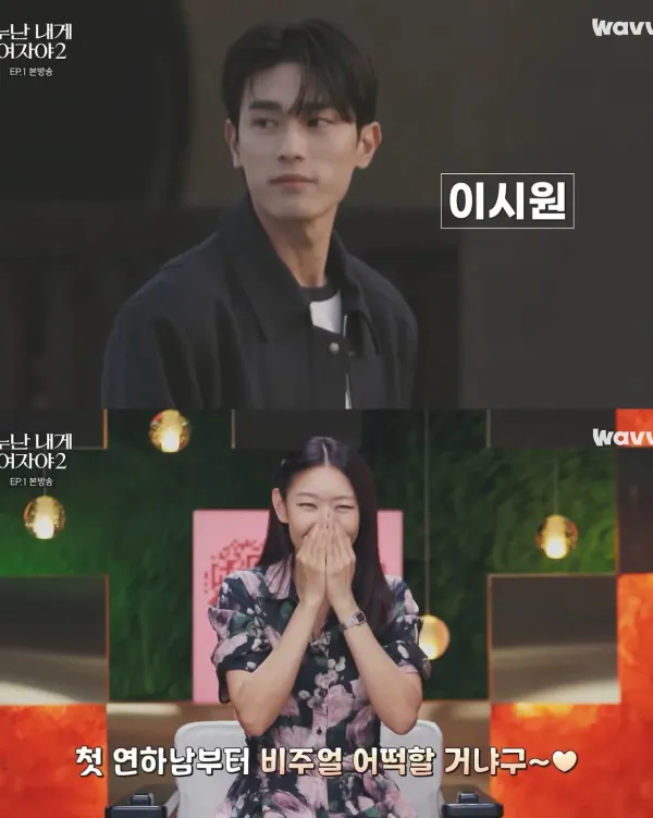 잘생긴 연하남을 본 여자들 반응