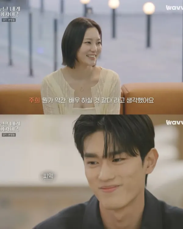 잘생긴 연하남을 본 여자들 반응