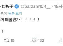 한국콜라 먹고 깜짝 놀란 일본인 근황