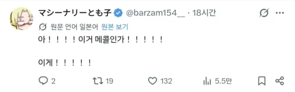 한국콜라 먹고 깜짝 놀란 일본인 근황