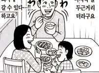 직장인들 근황..