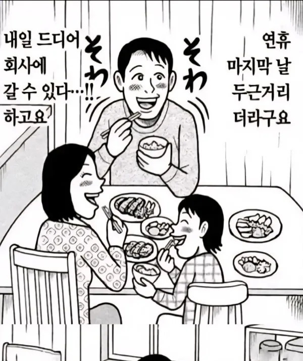 직장인들 근황..