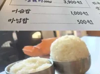 마님밥 머슴밥