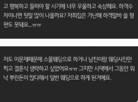 시어머니가 역정낸 이유