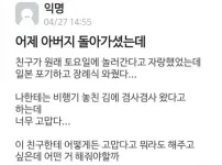 평생 함께 가야 할 친구
