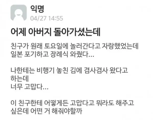 평생 함께 가야 할 친구