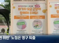 광장시장 바가지에... 퇴출 초강수