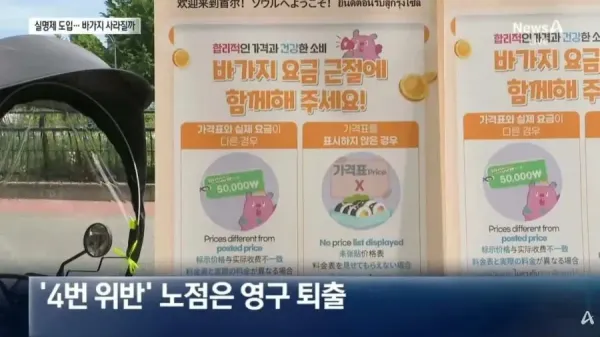 광장시장 바가지에... 퇴출 초강수