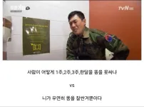 사람마다 갈린다는 군대 훈련소 경험ㄷ