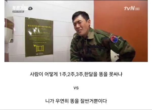 사람마다 갈린다는 군대 훈련소 경험ㄷ