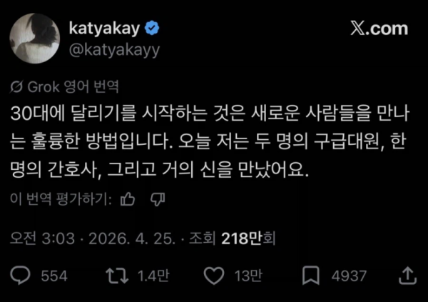30대에 달리기를 해야하는 이유