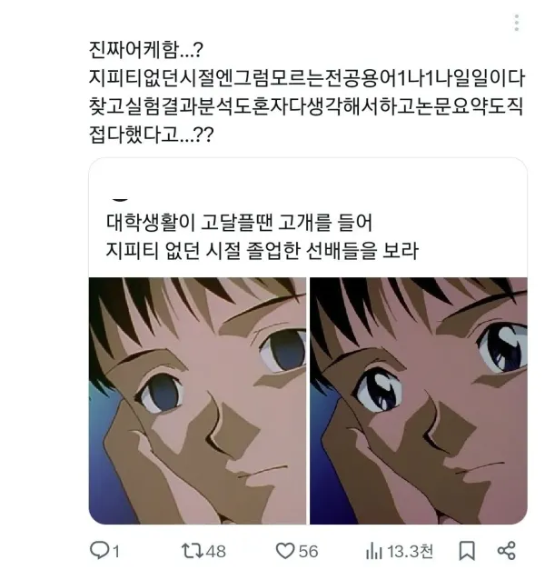 AI가 없던 시절에 대학생활 어케 한거지
