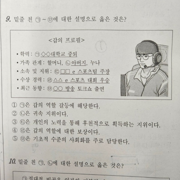 오늘자 고2 모의고사 문제 근황ㄷㄷ
