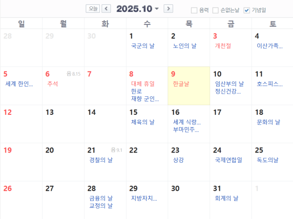 직장인들 ㄹㅇ 지옥의 문이 열린 이유