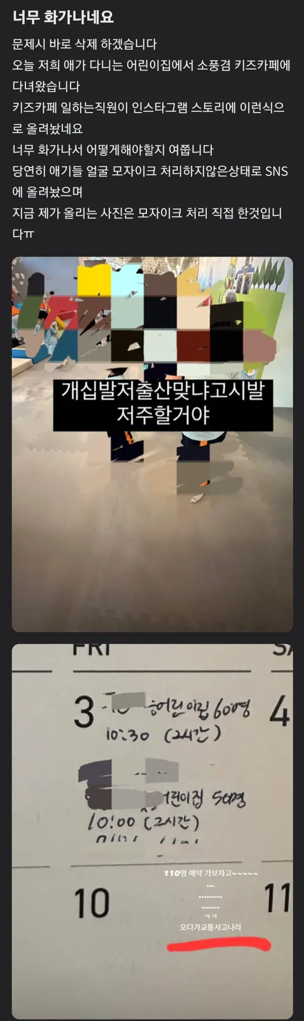 빤스런한 키즈카페 직원