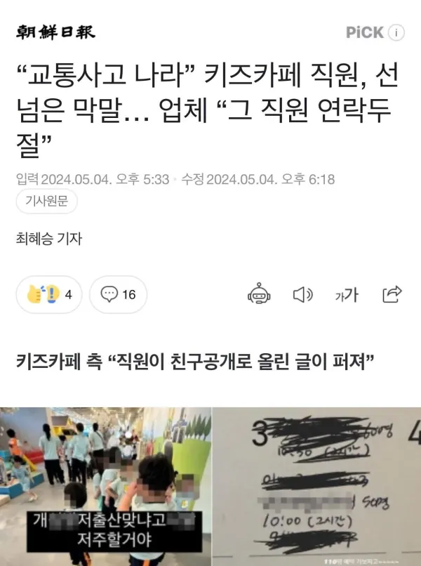 빤스런한 키즈카페 직원
