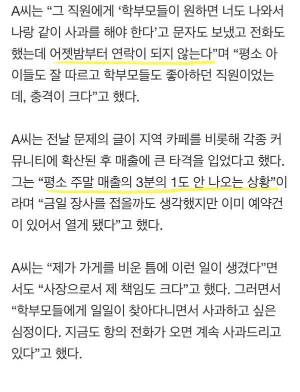 빤스런한 키즈카페 직원