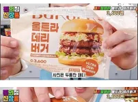 편의점 햄버거 근황