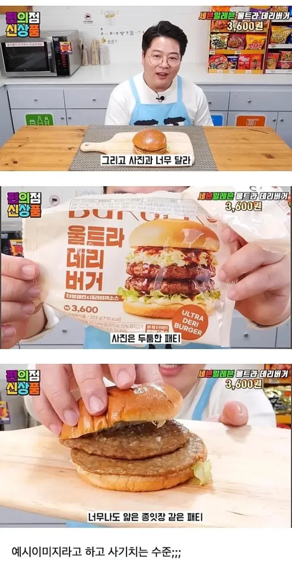 편의점 햄버거 근황