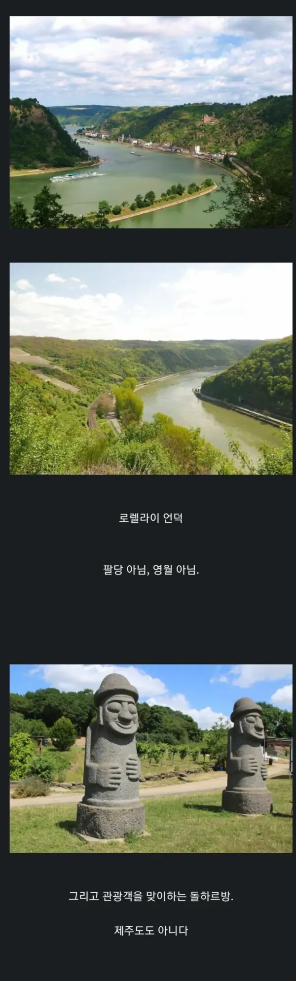 어딘가 익숙한 독일 관광지