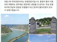 어딘가 익숙한 독일 관광지