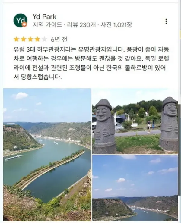 어딘가 익숙한 독일 관광지