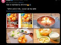 일본에서 만들어진 새로운 한식