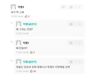 카톡 안 쳐보는 건 병임?