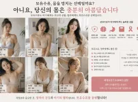 GPT에게 모유수유 홍보 포스터 부탁했더니