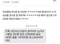 주말에 선본사람 문자왔어
