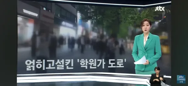 입시전쟁아닌 도로전쟁 5차선중 3차선을 막는현실
