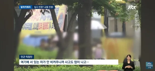 입시전쟁아닌 도로전쟁 5차선중 3차선을 막는현실