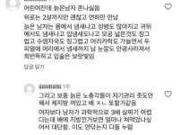 어린 여자가 늙은 남자를 싫어하는 이