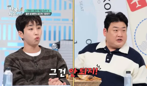 프랑스에서 바게트가 비싸면 안되는 이유