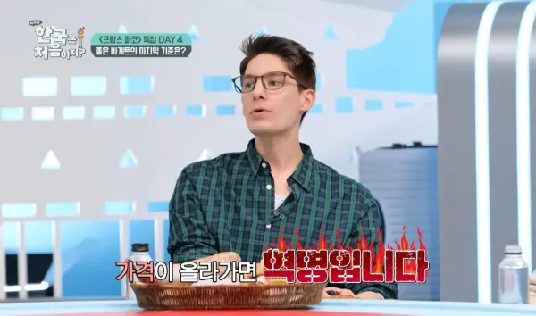 프랑스에서 바게트가 비싸면 안되는 이유