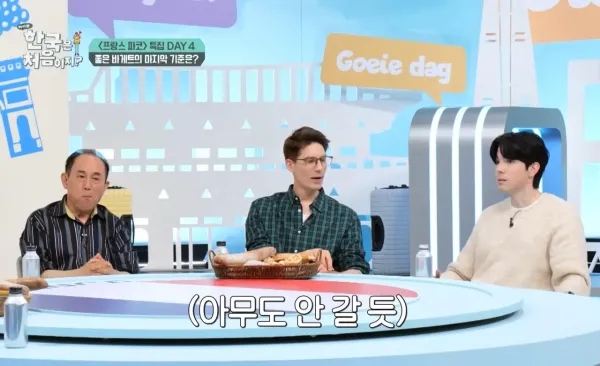 프랑스에서 바게트가 비싸면 안되는 이유