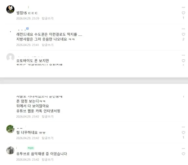 운전 중에 유튜브같은 영상시청물 절대 켜면 안되는 이유