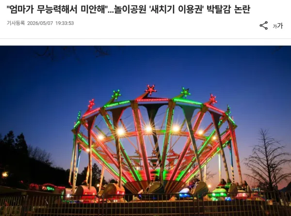자본주의 한국에서 나온 역대급 엄마