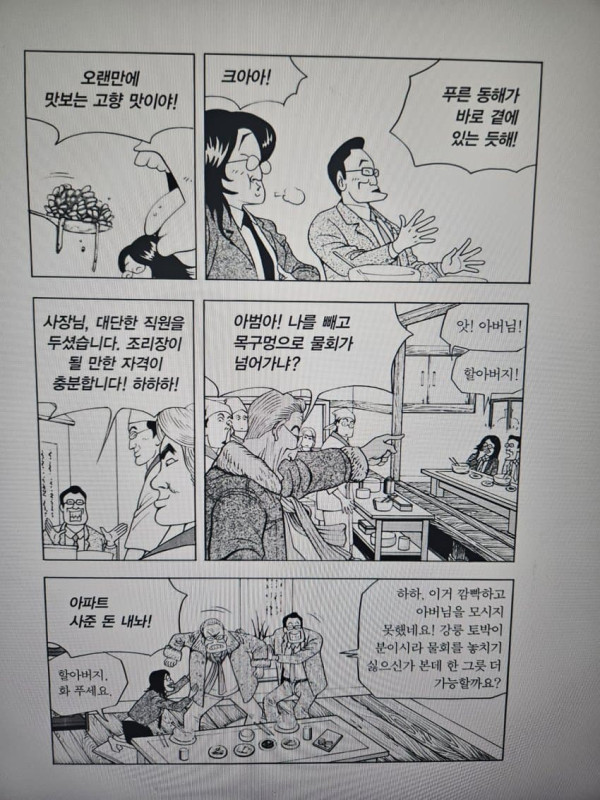옛날 아파트 상속법