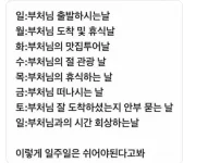 부처님이 주신 휴일 끝나가니, 정신 놓아버린 쓰레드