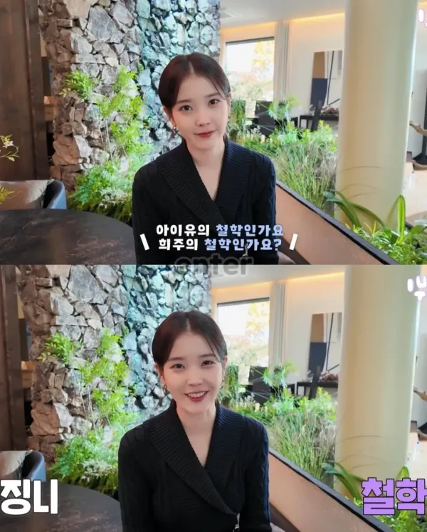 공개 열애 4년째 아이유의 사랑 가치관
