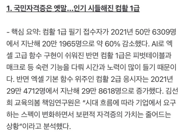 국민자격증