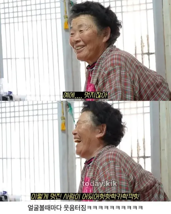 남편이 제일 잘 생겼다는 할머니