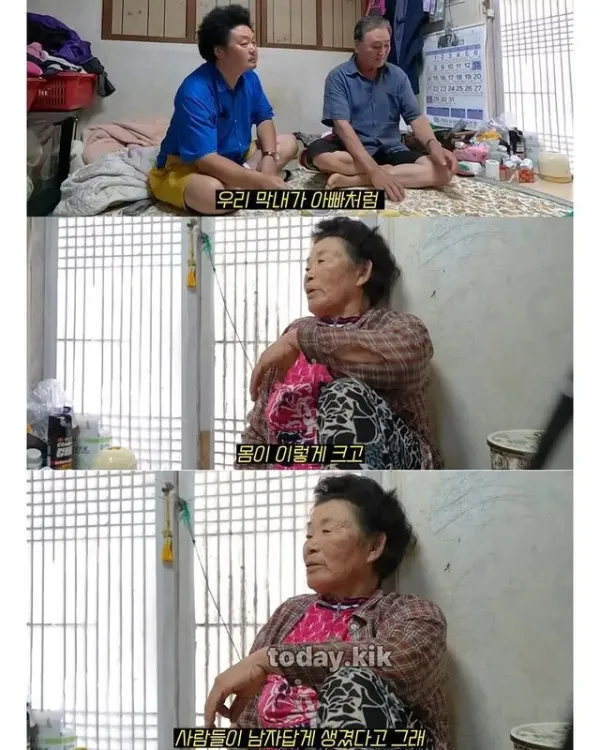 남편이 제일 잘 생겼다는 할머니