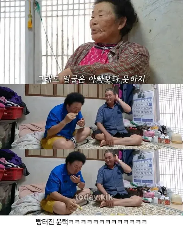 남편이 제일 잘 생겼다는 할머니
