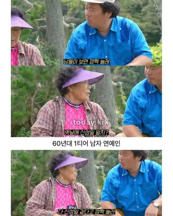 남편이 제일 잘 생겼다는 할머니
