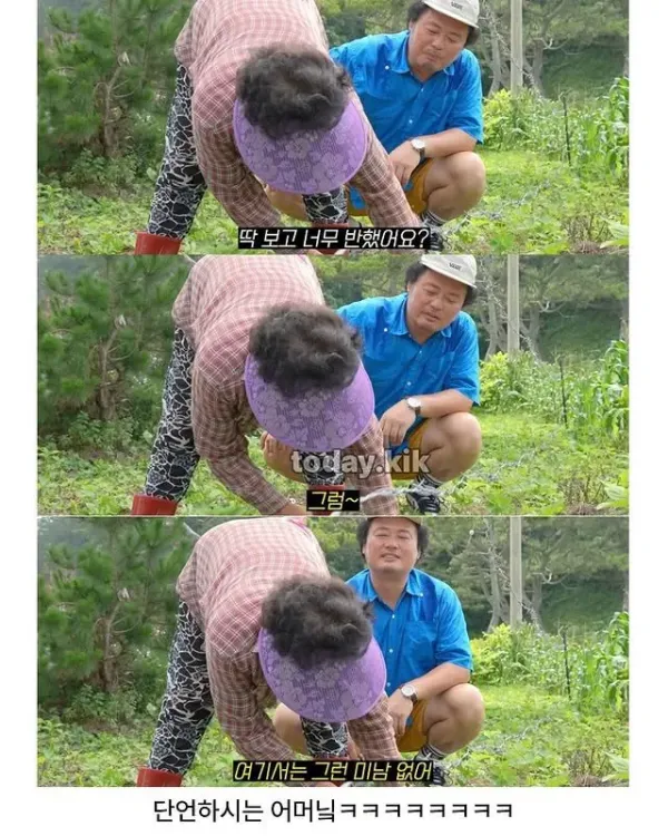 남편이 제일 잘 생겼다는 할머니