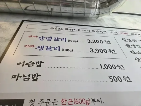 SNS에 올라온 어느 음식점의 옳게 된 공기밥 수준ㅎㄷㄷ