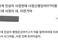 정신병
